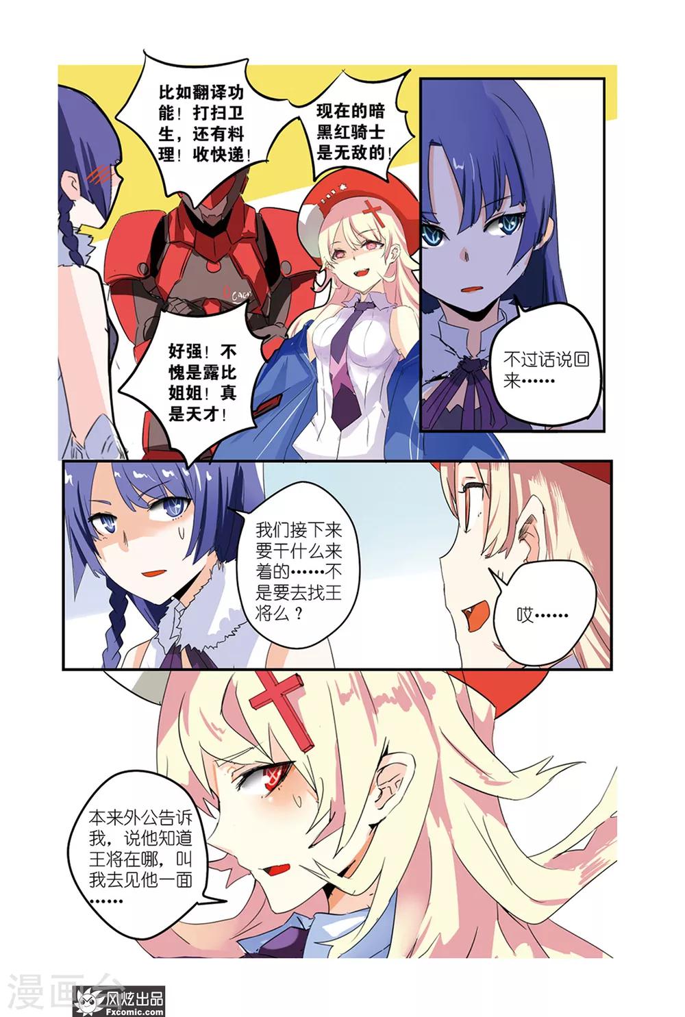 第39话 老英雄，复出？！-第44话