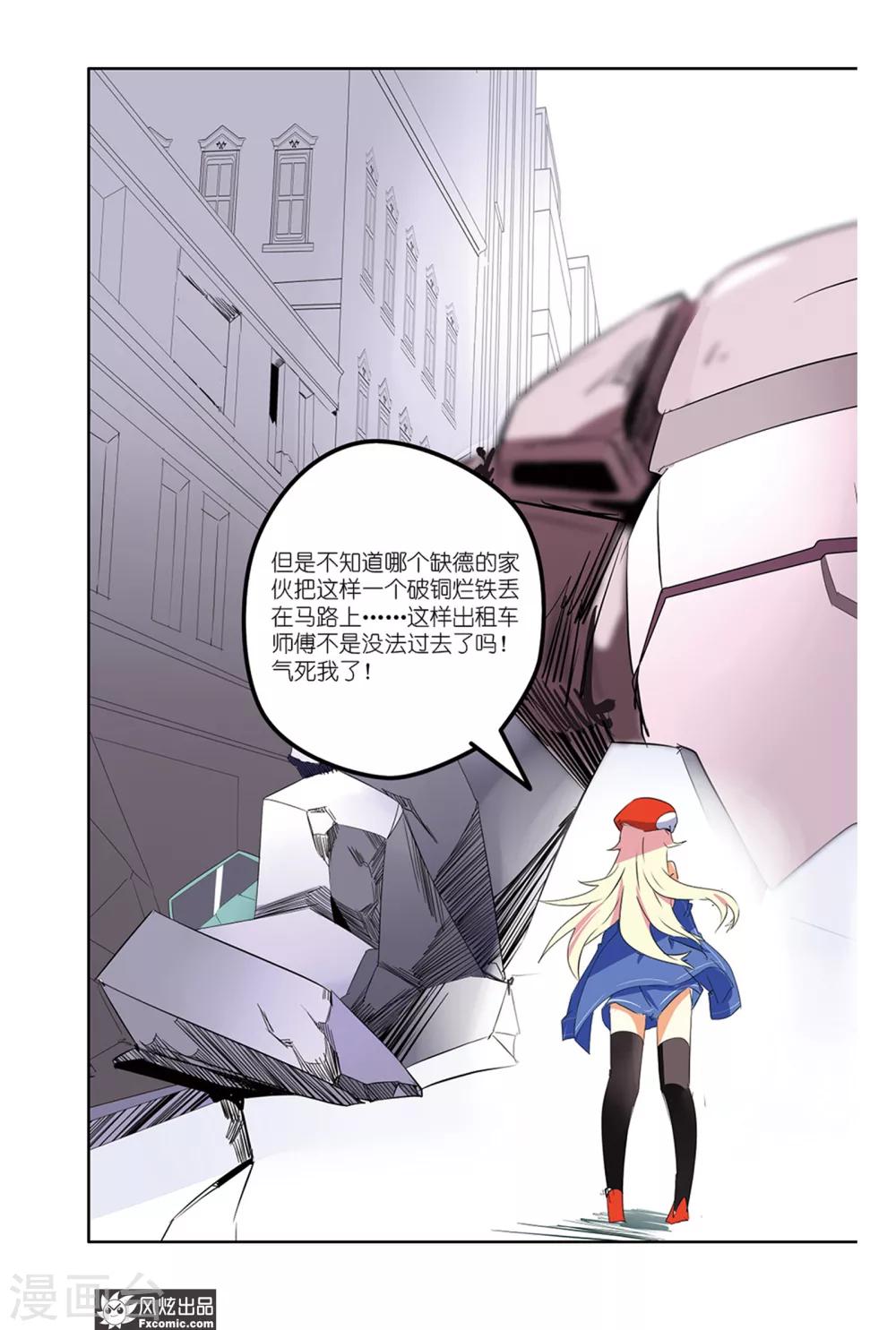 第39话 老英雄，复出？！-第44话