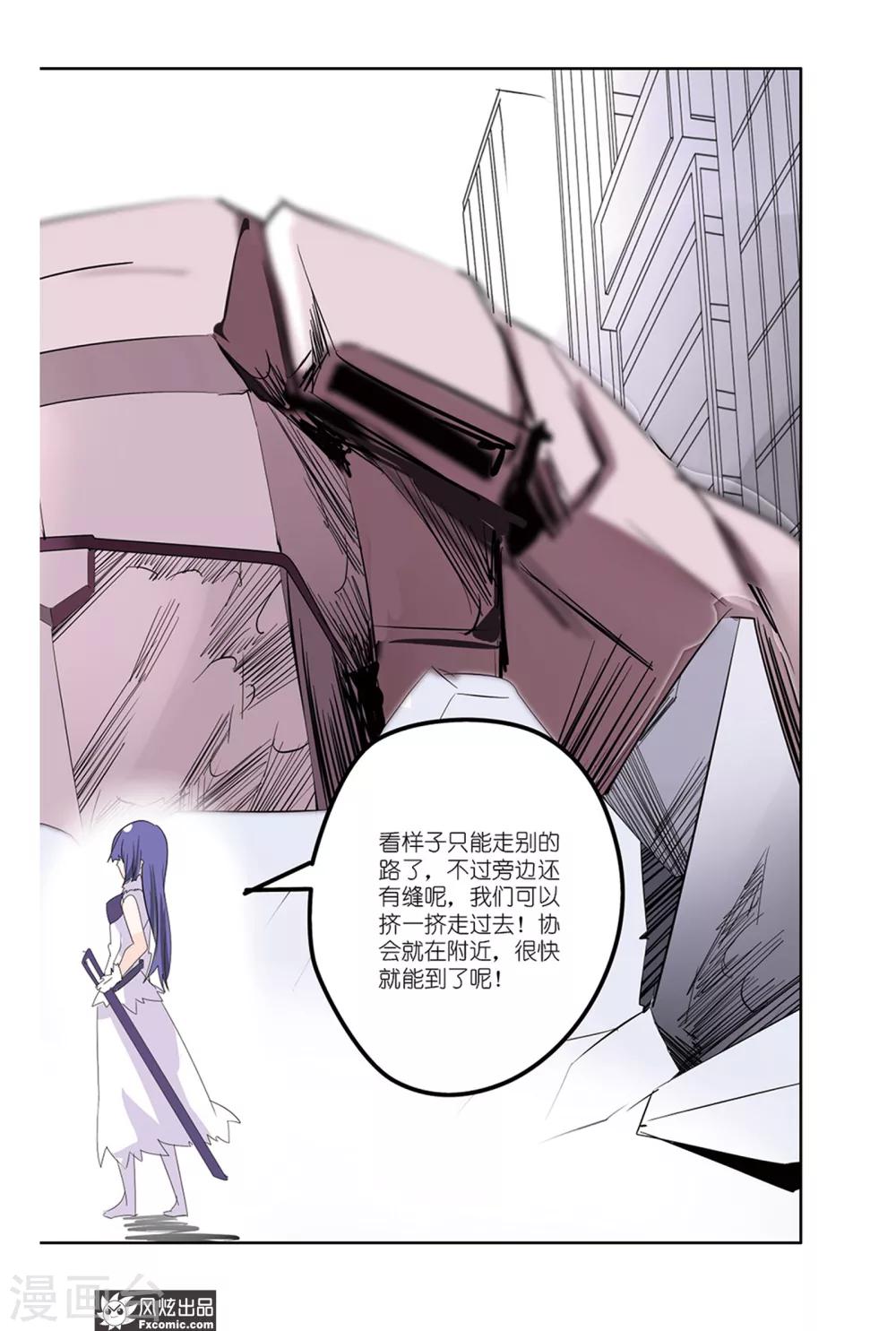 第39话 老英雄，复出？！-第44话