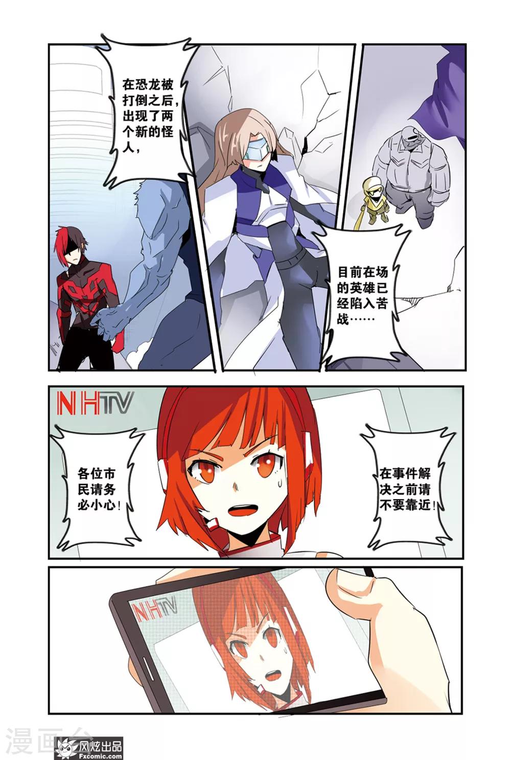 第39话 老英雄，复出？！-第44话