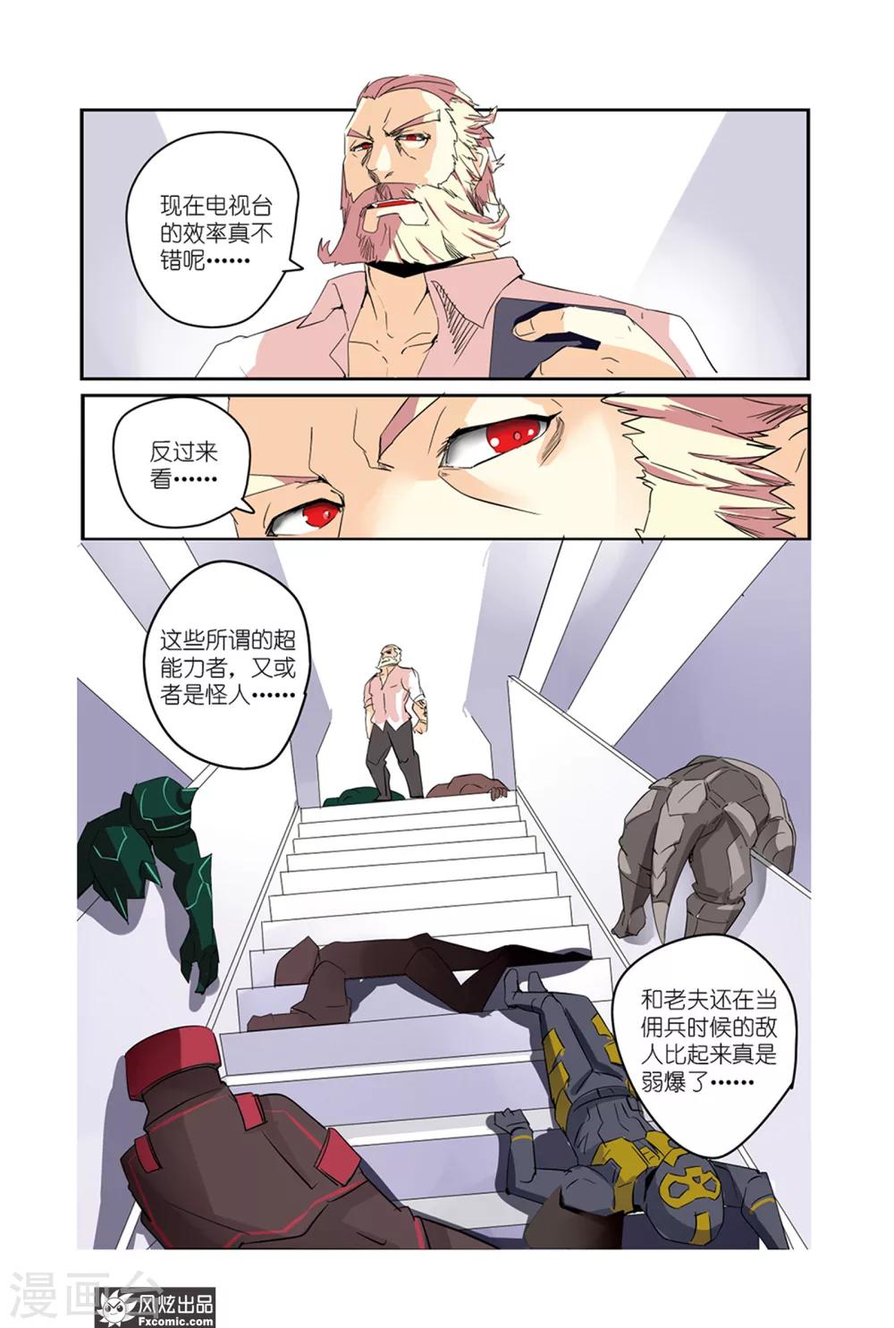 第39话 老英雄，复出？！-第44话