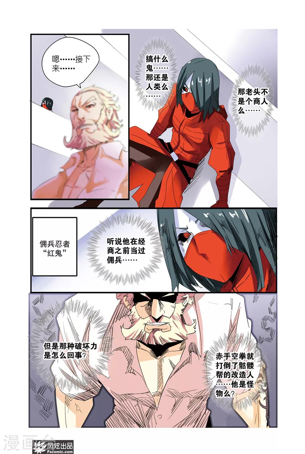 第39话 老英雄，复出？！-第44话