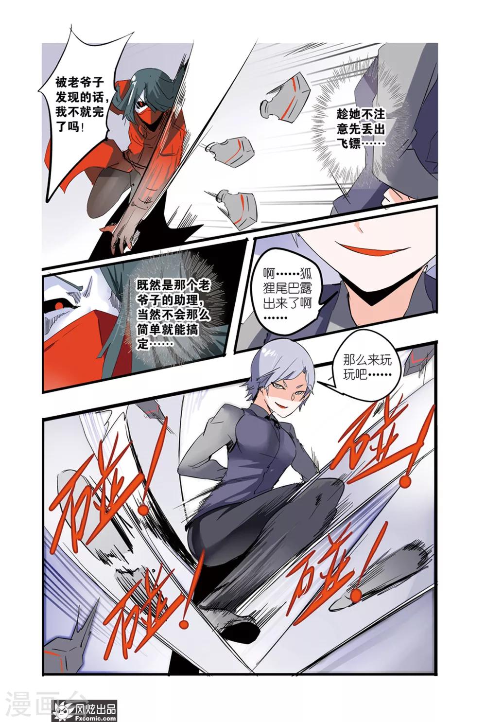 第39话 老英雄，复出？！-第44话