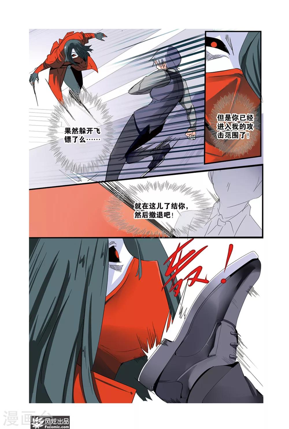 第39话 老英雄，复出？！-第44话