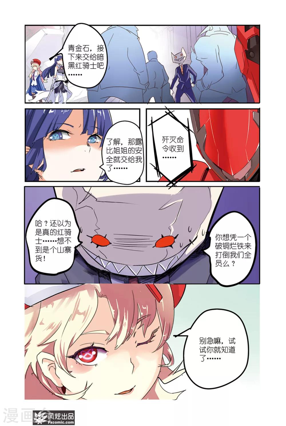 第41话 机械英雄出击！-第46话