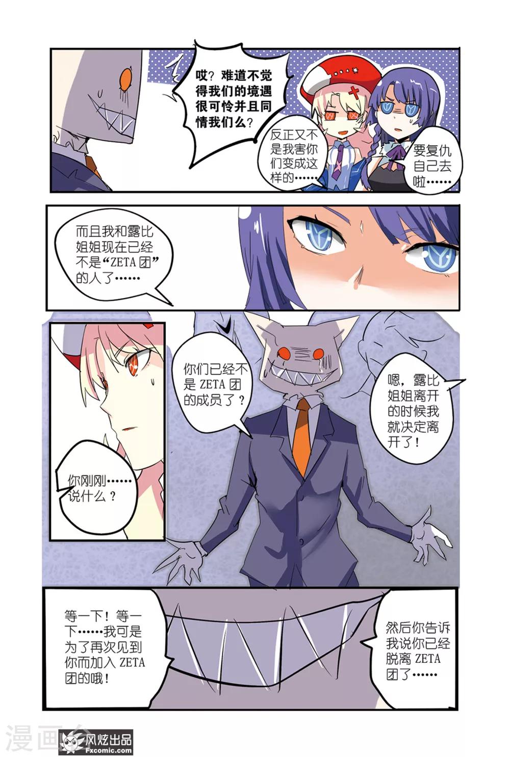 第41话 机械英雄出击！-第46话