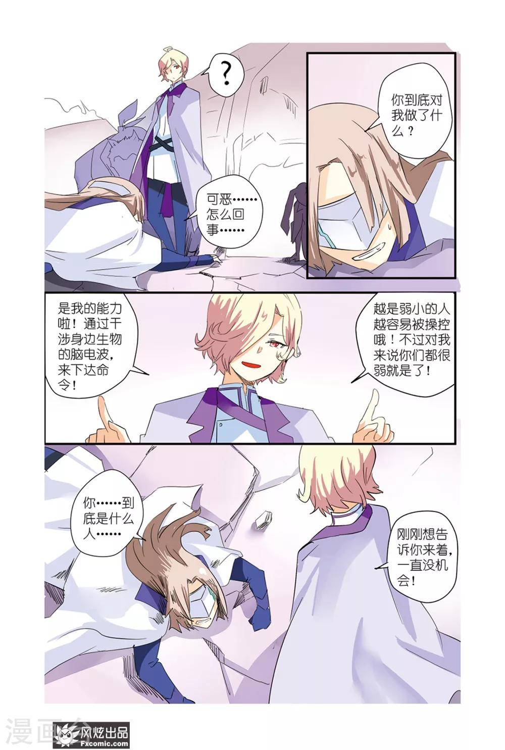 第43话 最强英雄！回归！-第48话