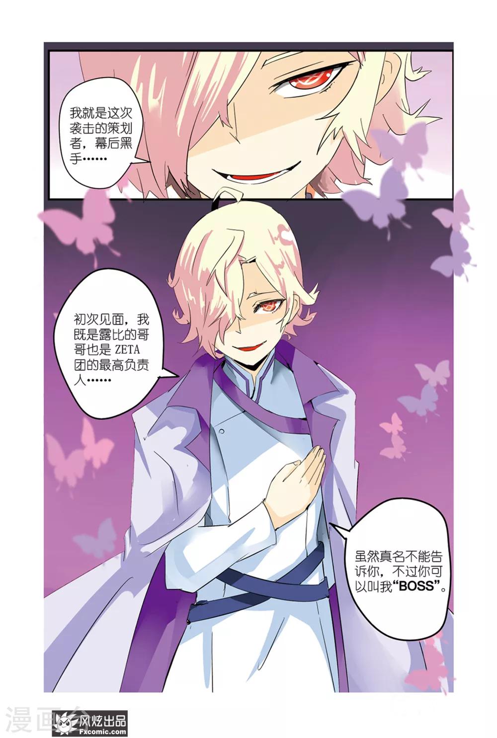 第43话 最强英雄！回归！-第48话