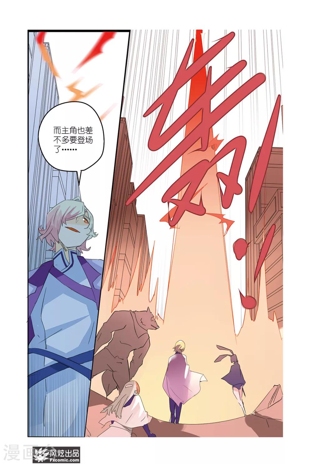 第43话 最强英雄！回归！-第48话