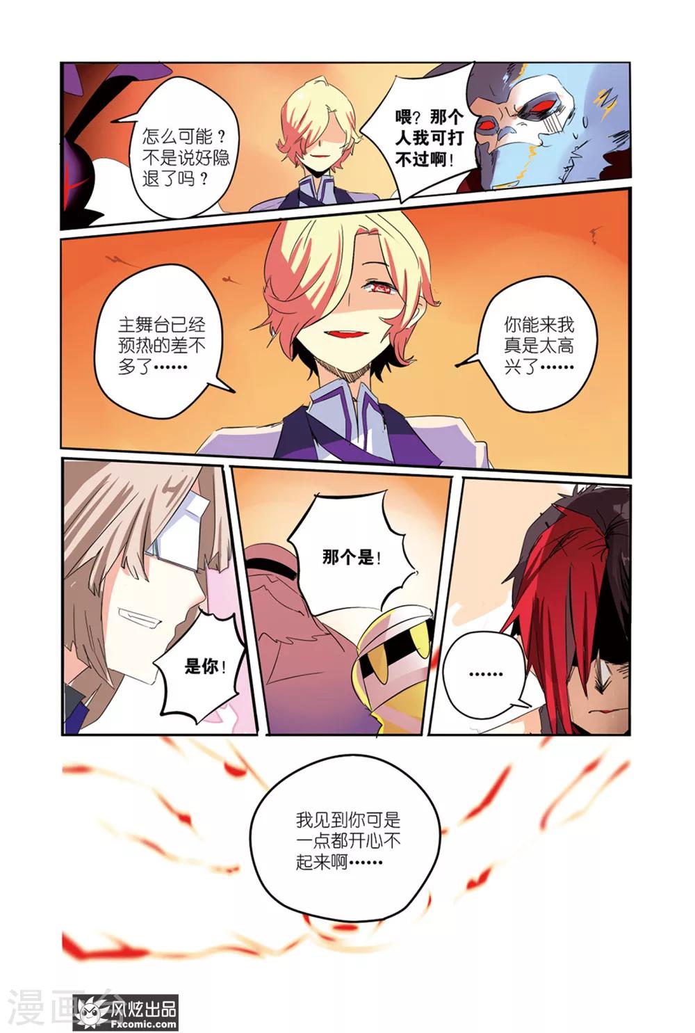 第43话 最强英雄！回归！-第48话