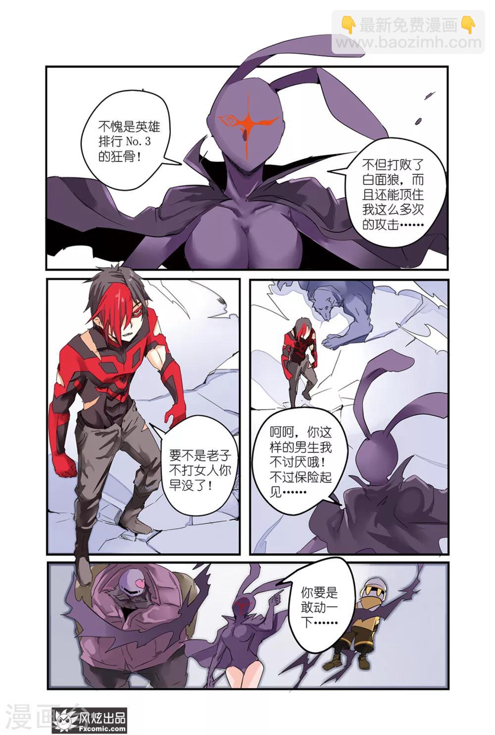 第43话 最强英雄！回归！-第48话