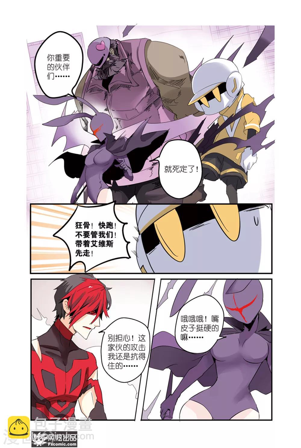 第43话 最强英雄！回归！-第48话