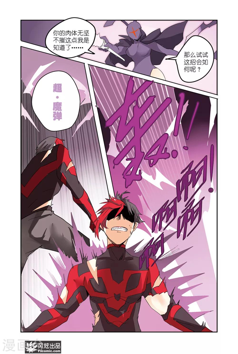 第43话 最强英雄！回归！-第48话