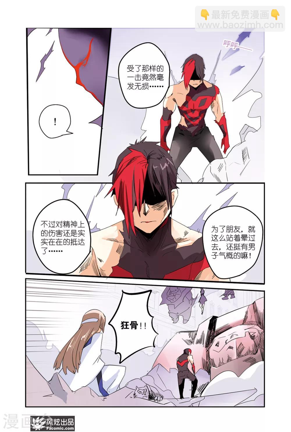 第43话 最强英雄！回归！-第48话