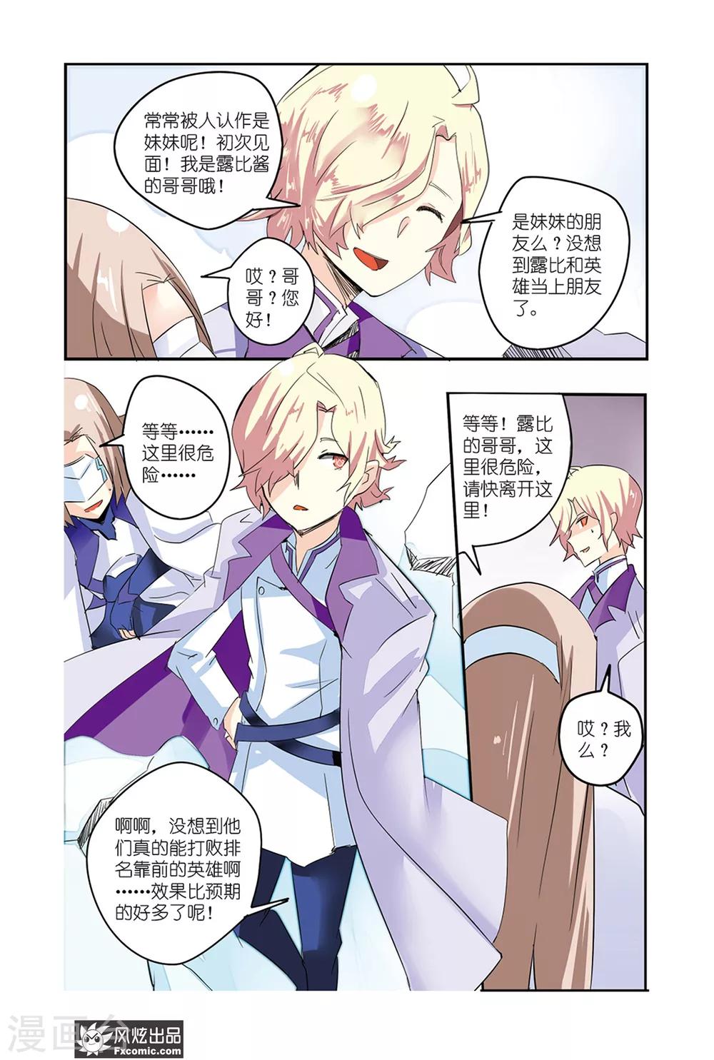 第43话 最强英雄！回归！-第48话
