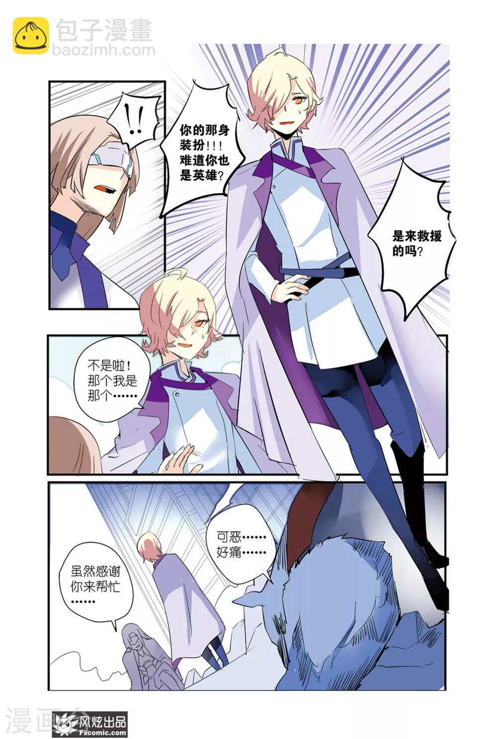 第43话 最强英雄！回归！-第48话