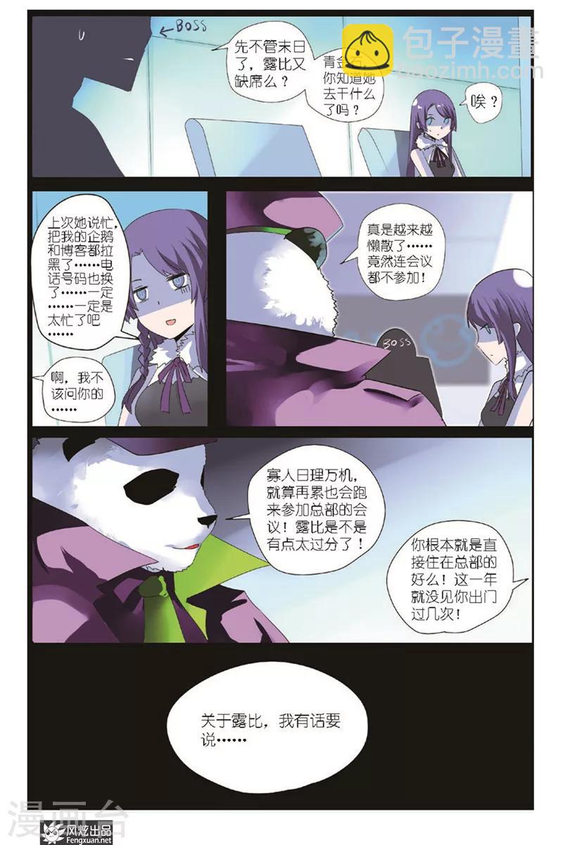 第5话 英雄变成怪人了-第6话