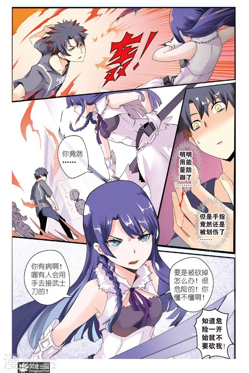 第5话 英雄变成怪人了-第6话