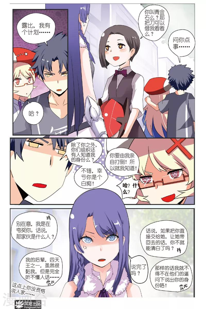 第5话 英雄变成怪人了-第6话