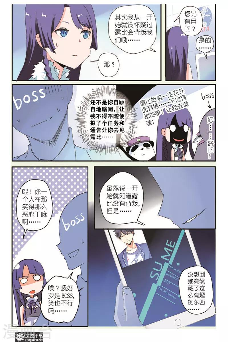 第7话 英雄嫉妒了-第8话