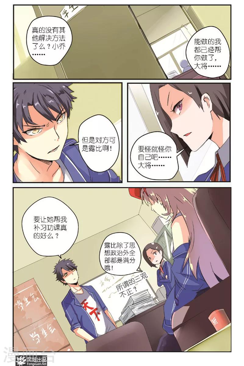 第9话 英雄遇上对手了？！-第10话