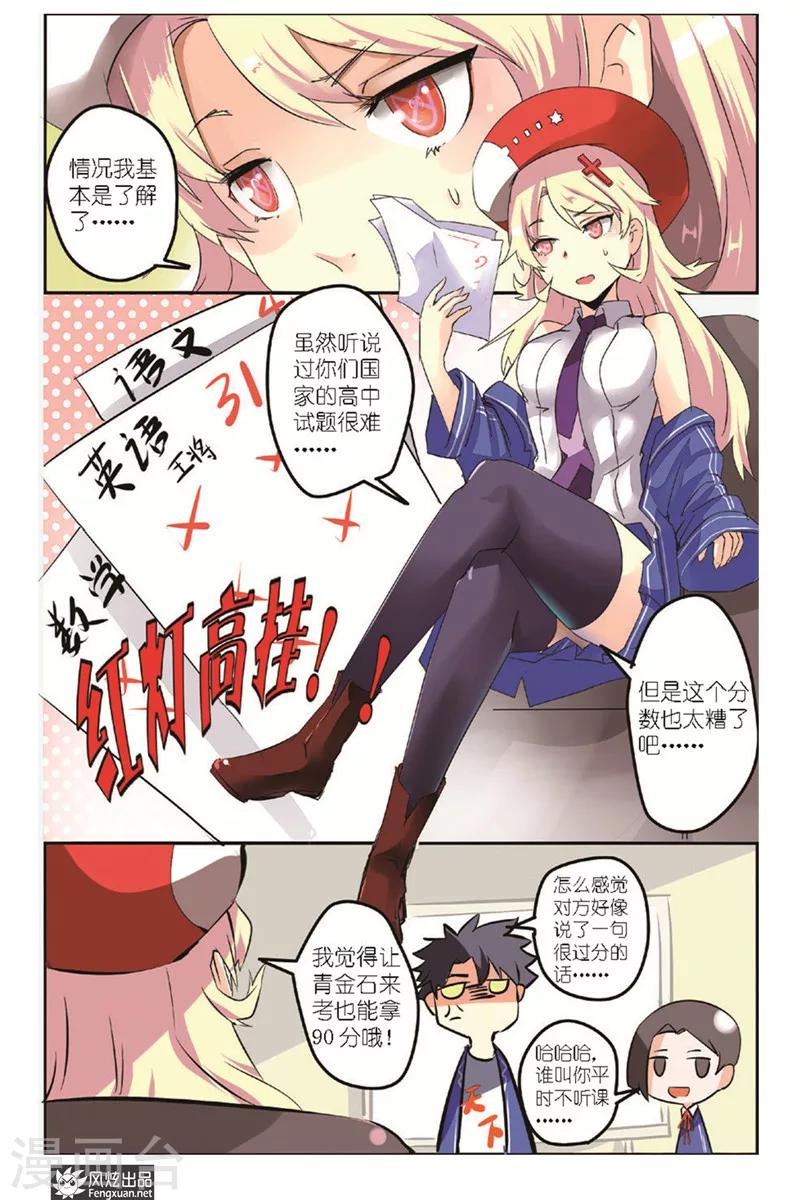第9话 英雄遇上对手了？！-第10话