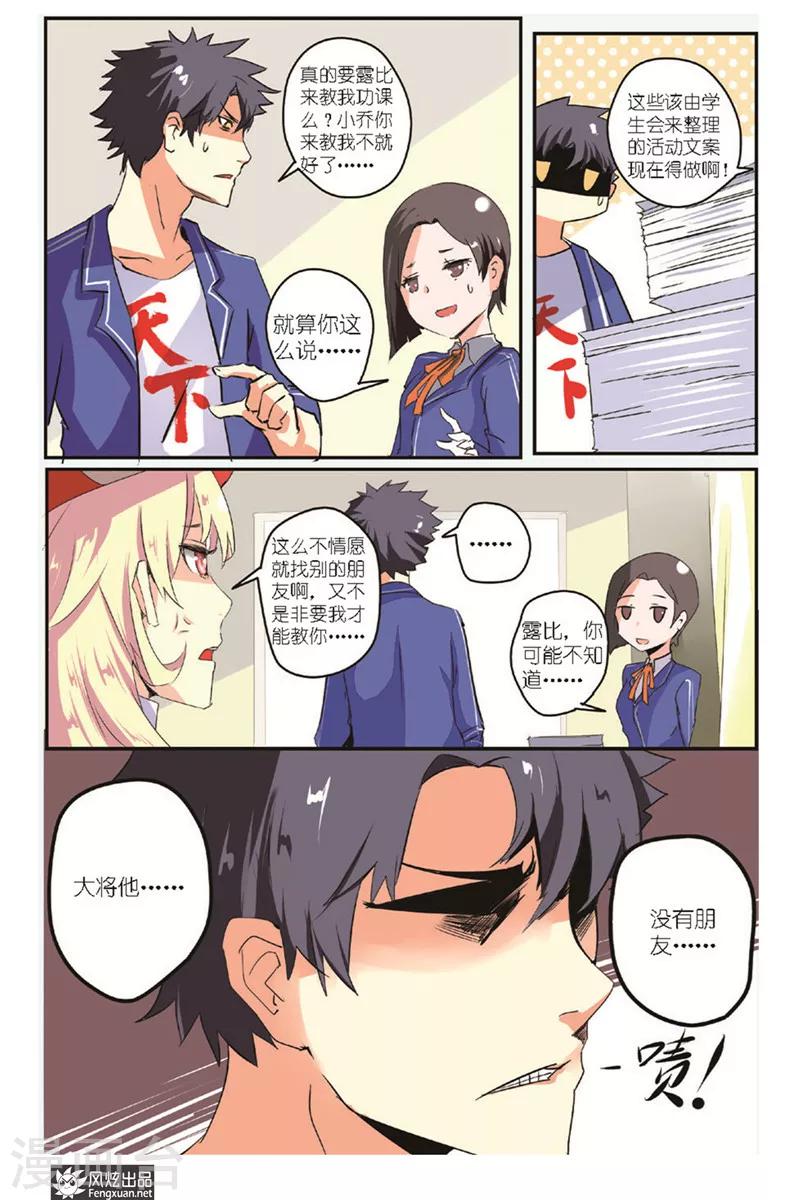 第9话 英雄遇上对手了？！-第10话