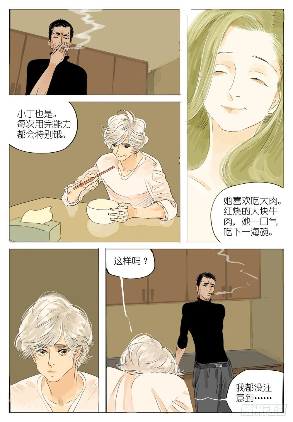 102 传承-第102话