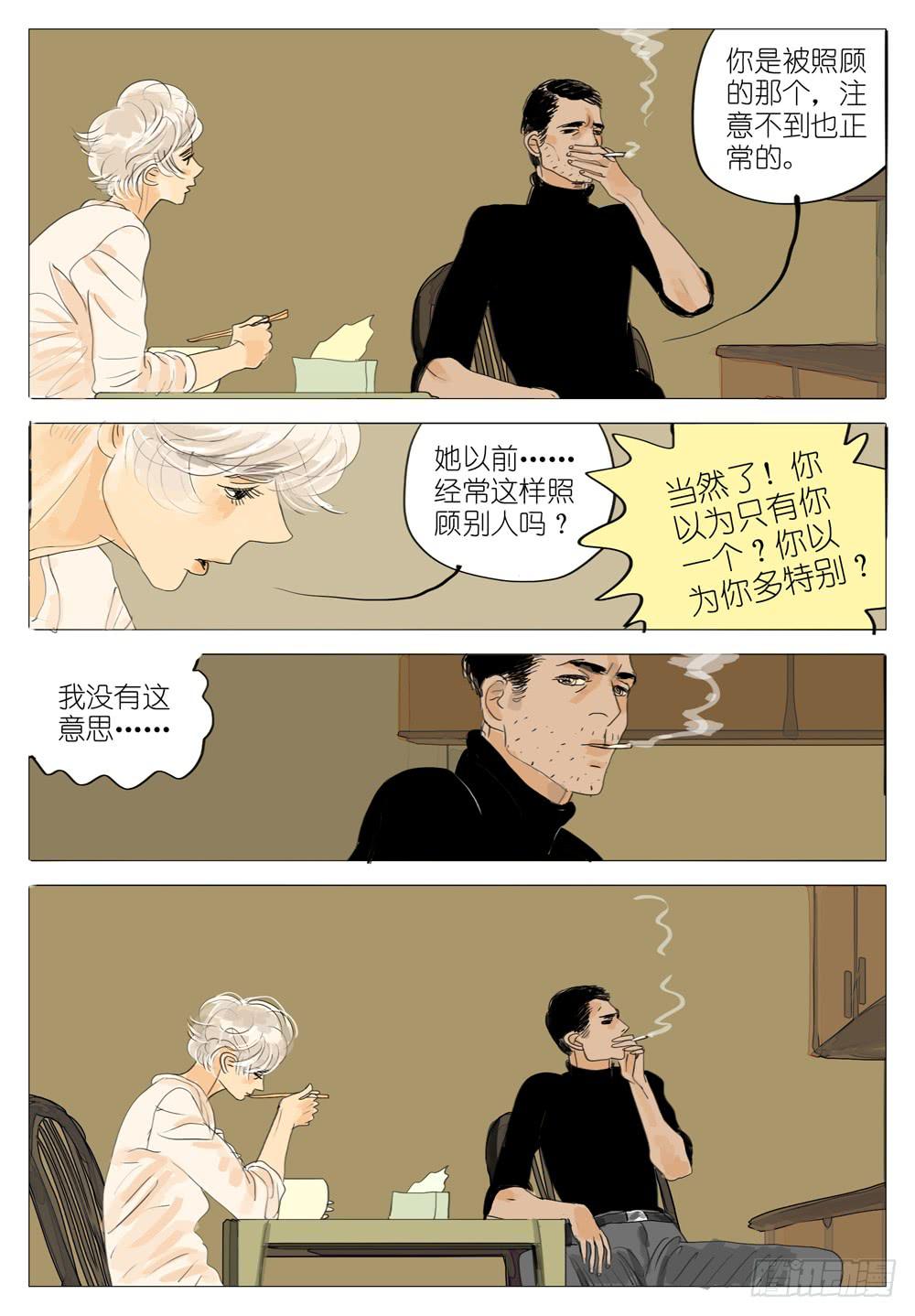 102 传承-第102话