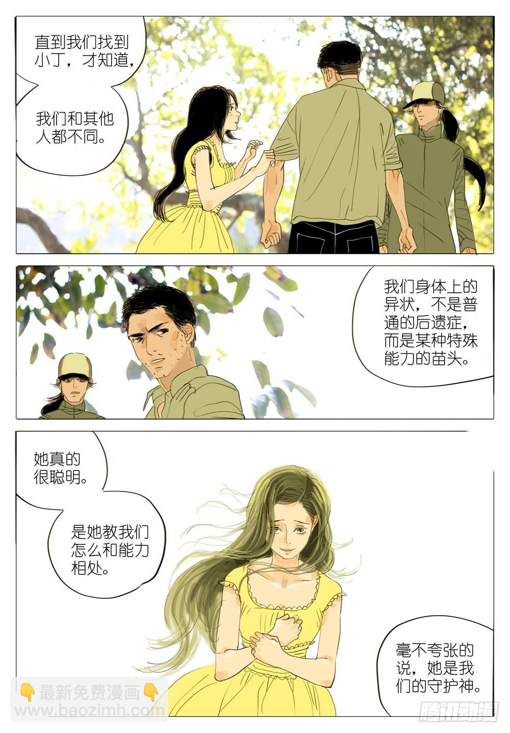 102 传承-第102话