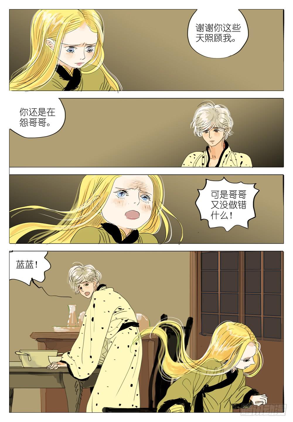 104 永远之爱-第104话