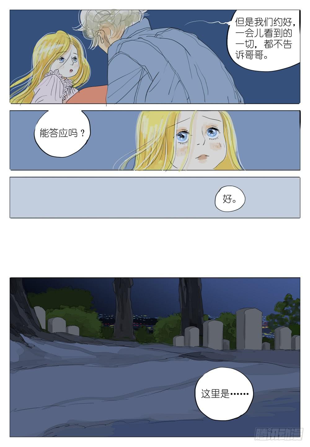 104 永远之爱-第104话