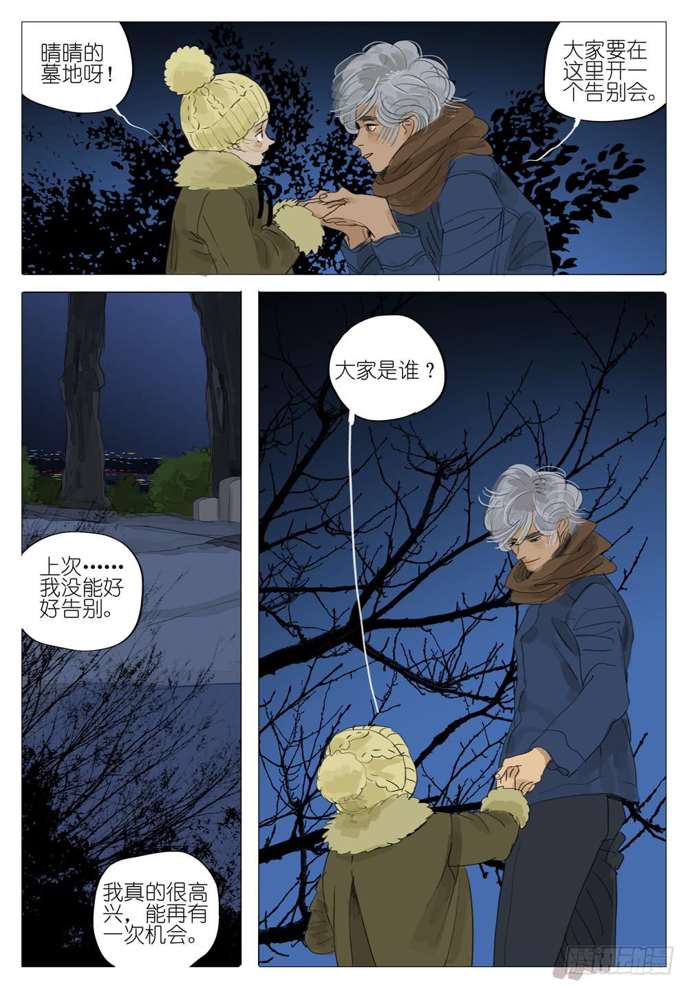 104 永远之爱-第104话