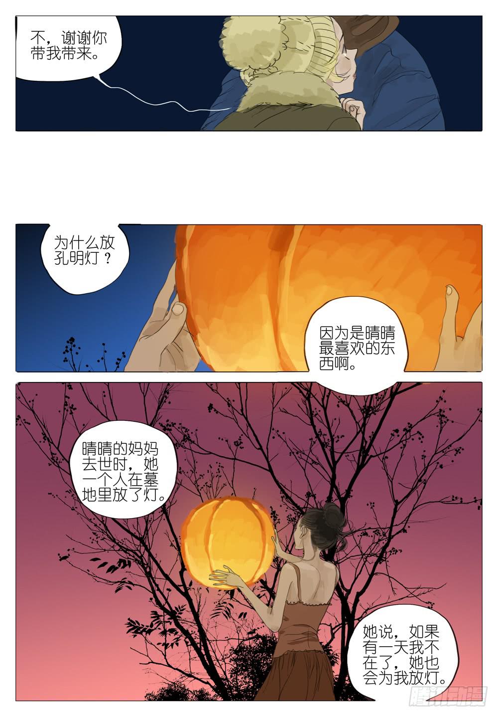 104 永远之爱-第104话