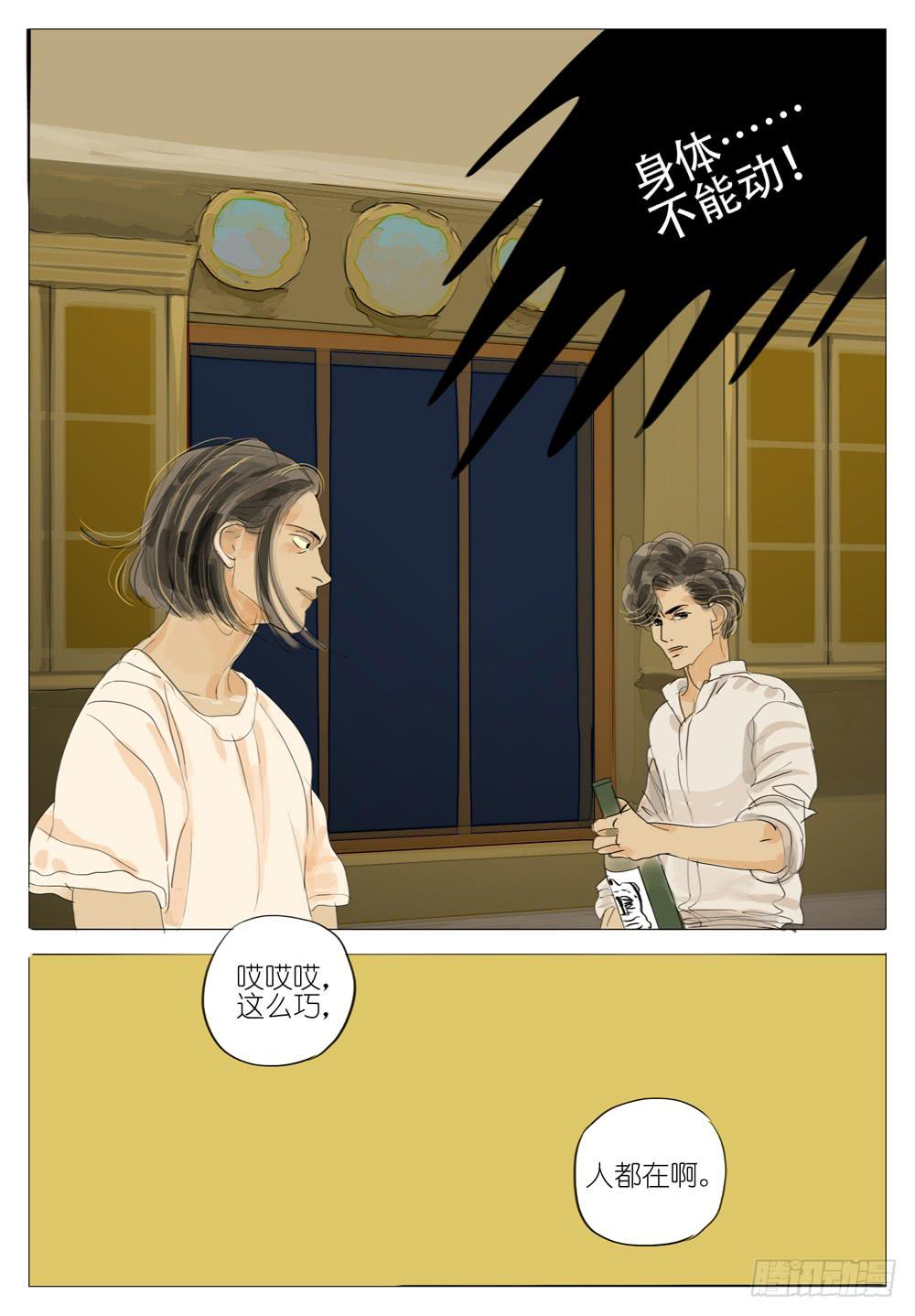 106 婚礼～2-第106话