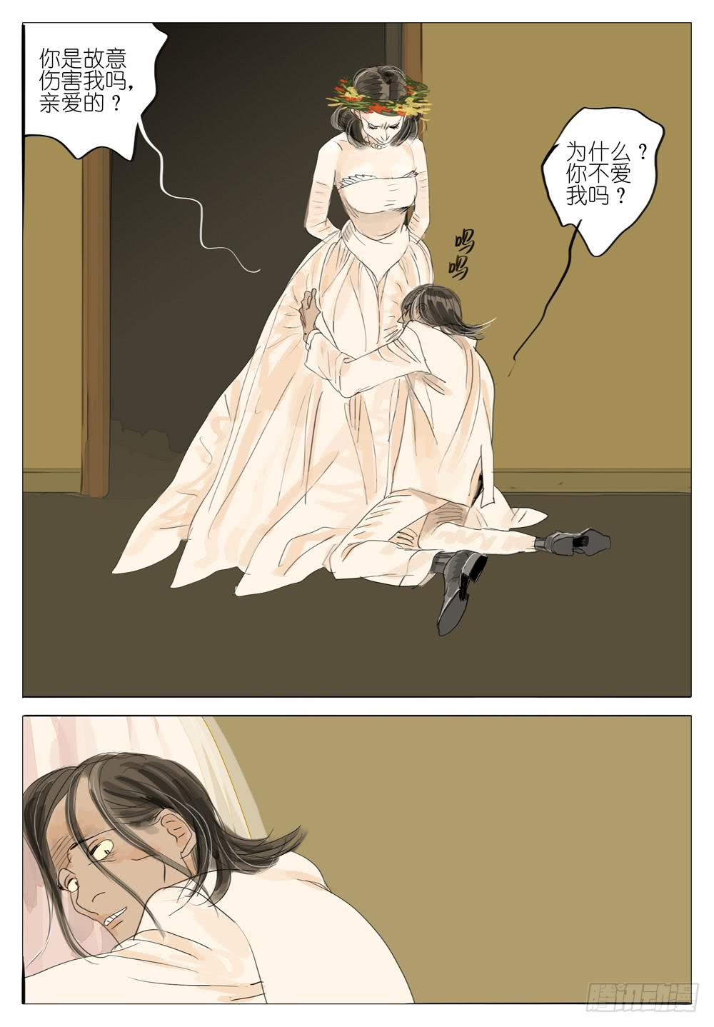 106 婚礼～2-第106话