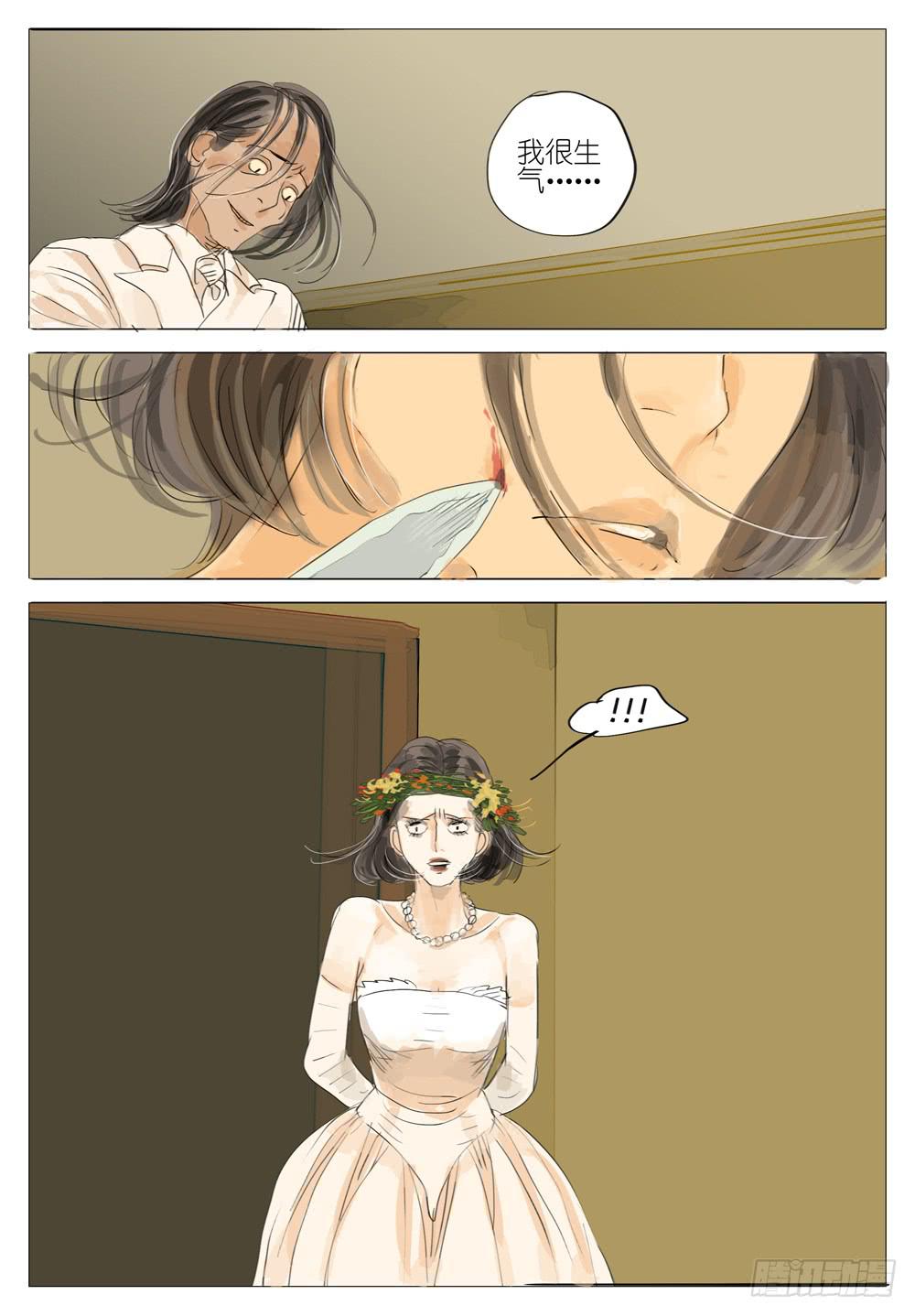 106 婚礼～2-第106话