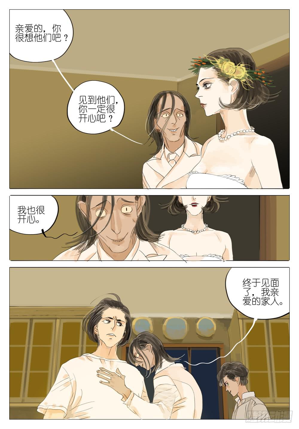 106 婚礼～2-第106话