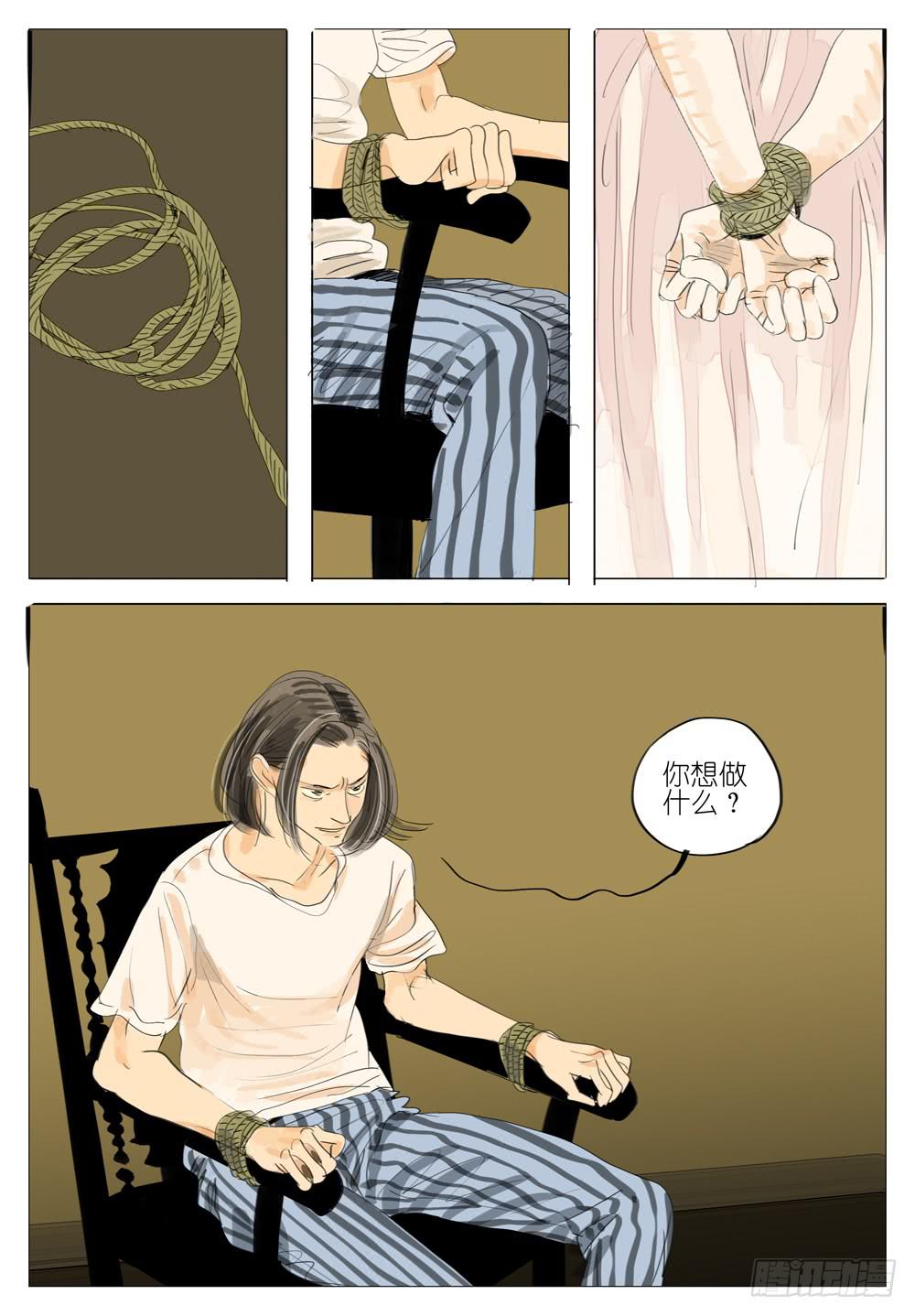 106 婚礼～2-第106话