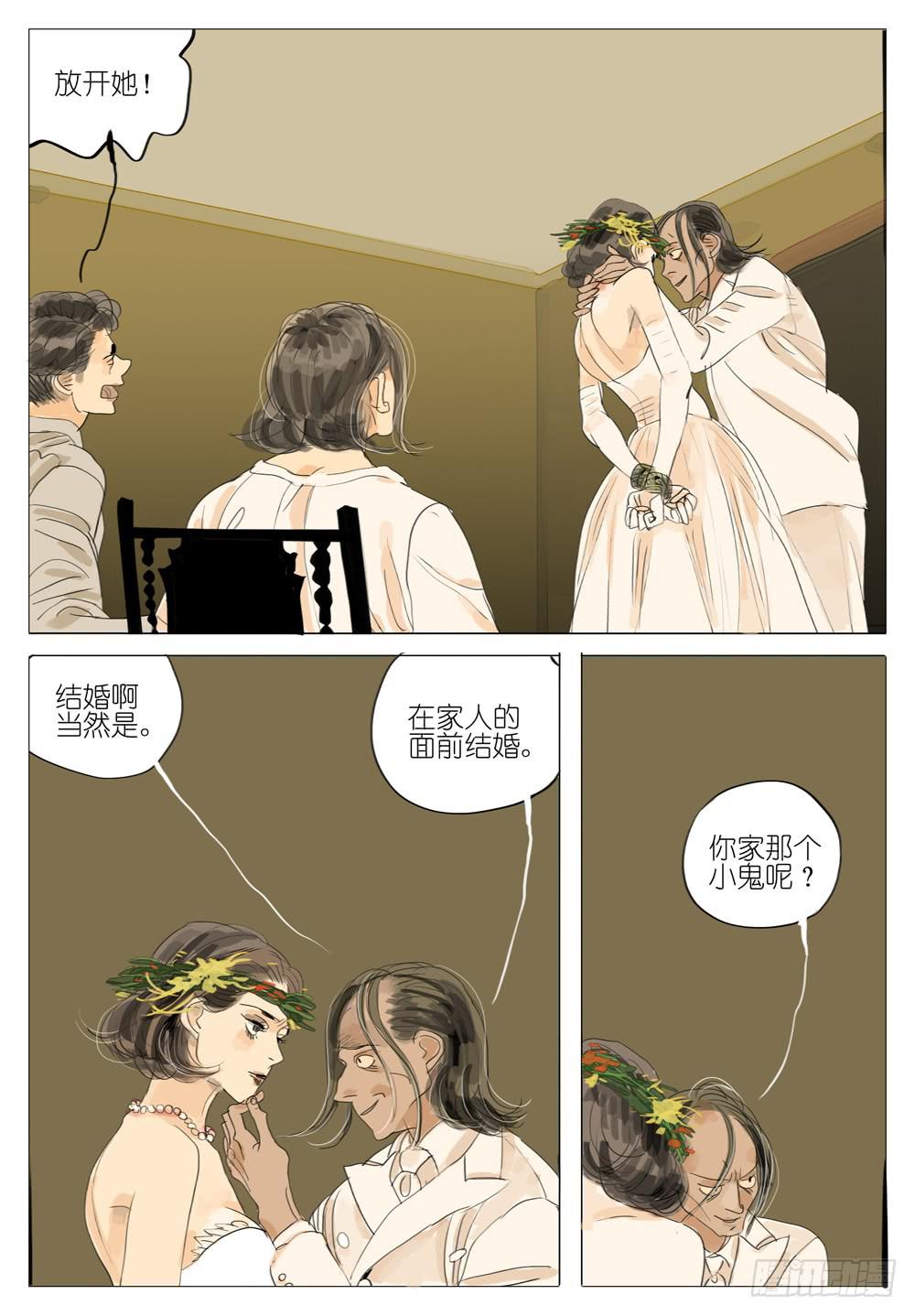 106 婚礼～2-第106话
