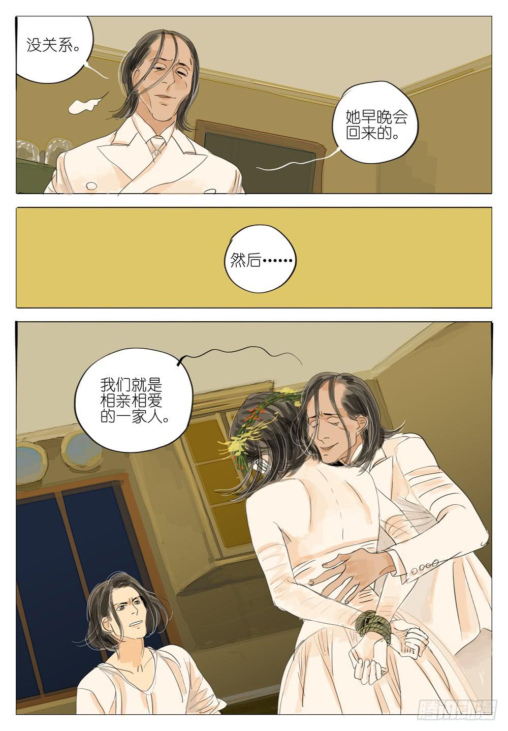 106 婚礼～2-第106话