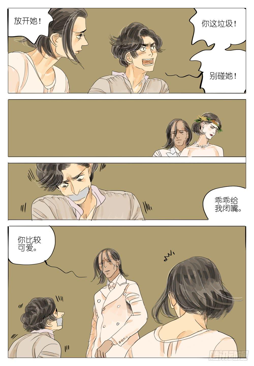 106 婚礼～2-第106话