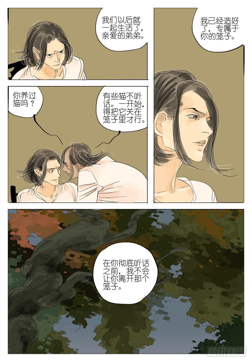 106 婚礼～2-第106话