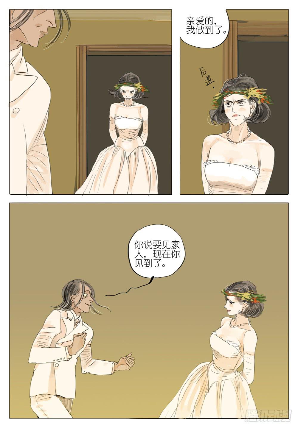 106 婚礼～2-第106话