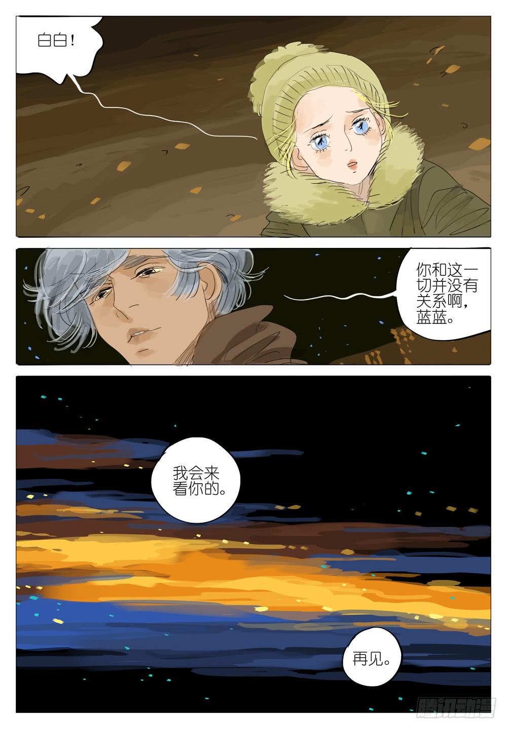 108 婚礼～4-第108话