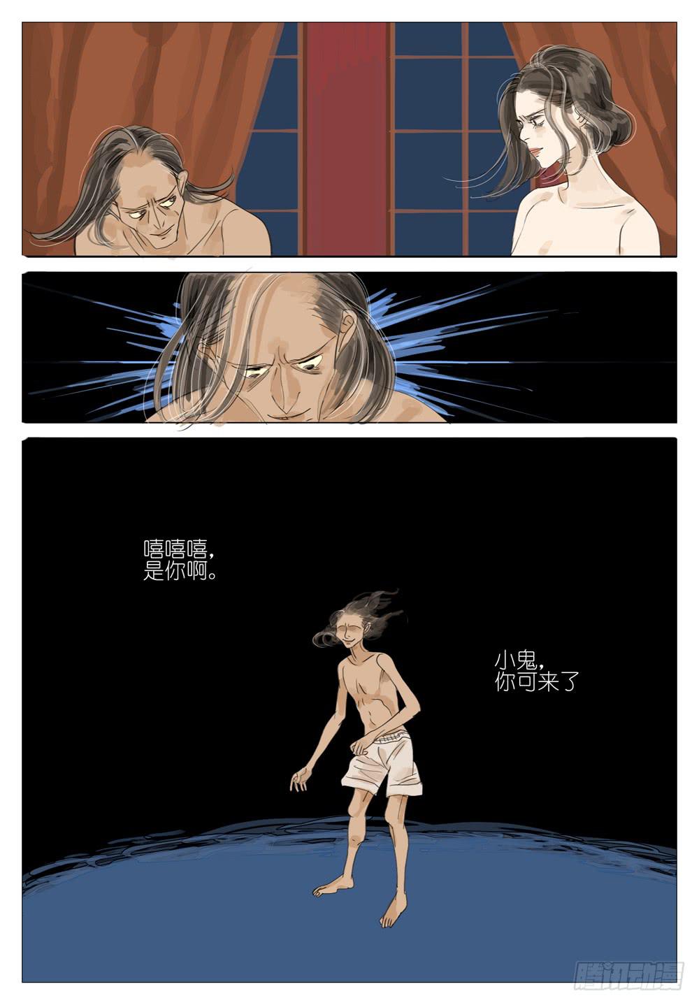 108 婚礼～4-第108话