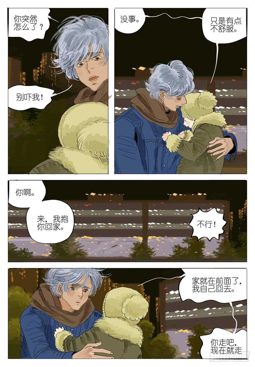 108 婚礼～4-第108话