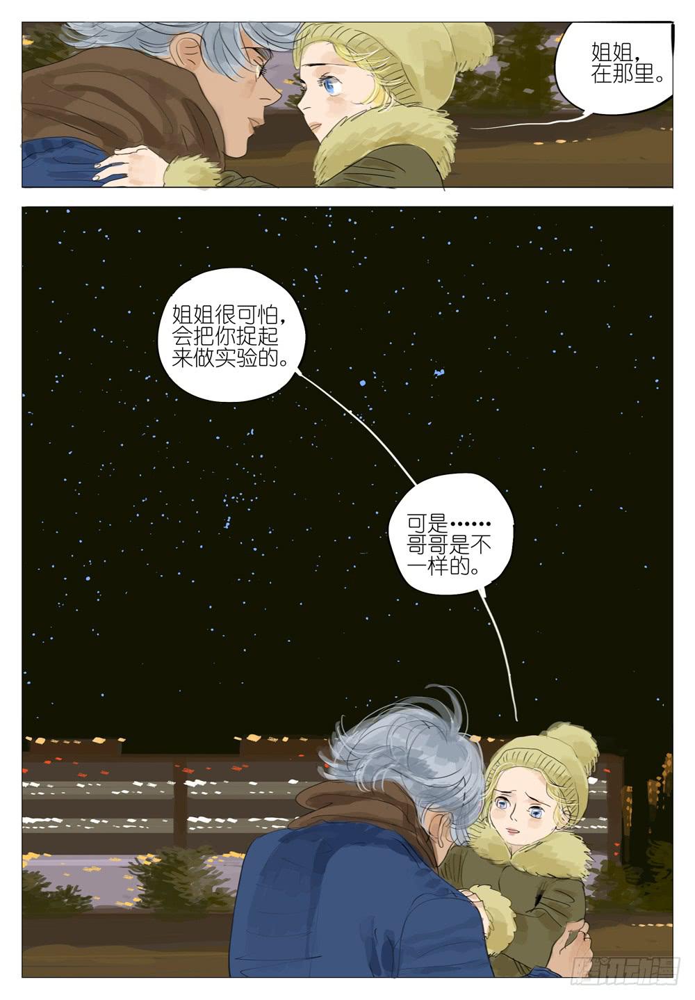 108 婚礼～4-第108话