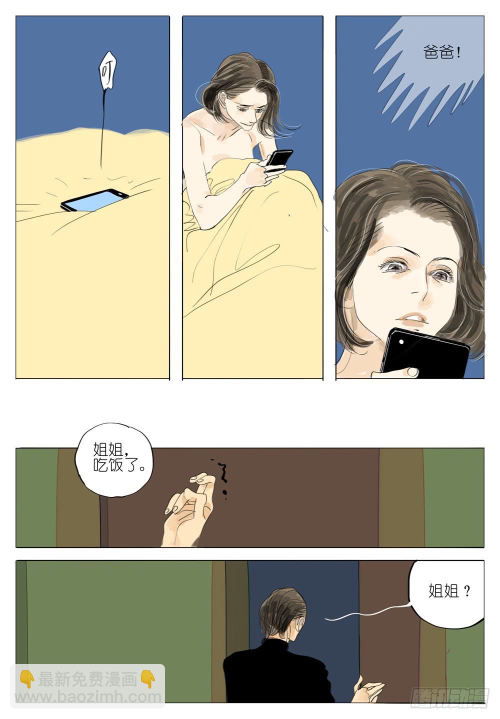 110 父与女-第110话
