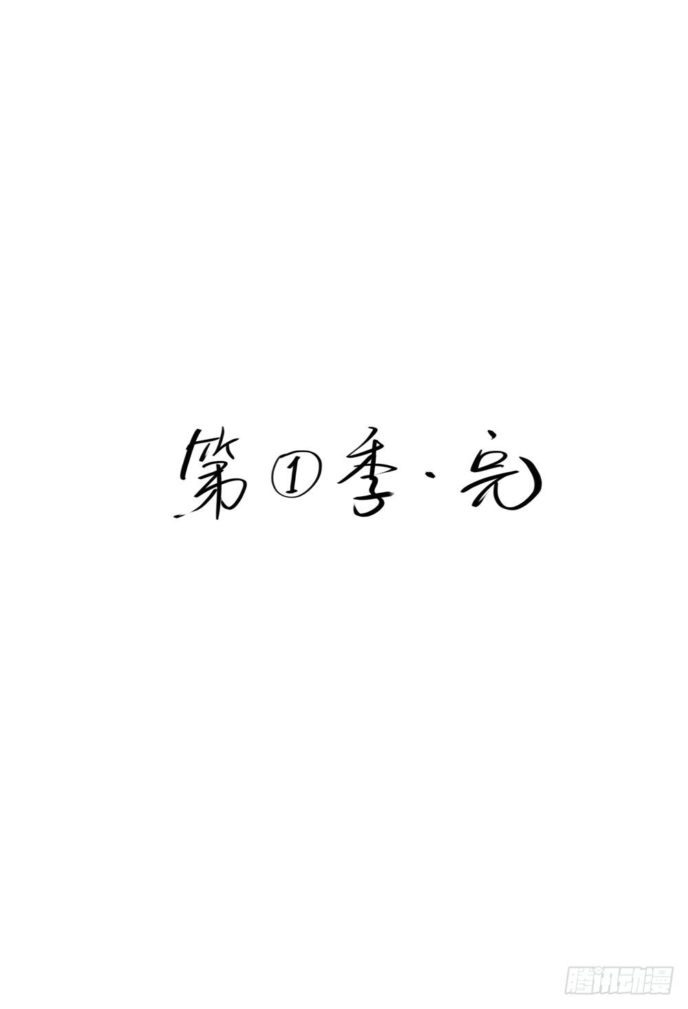 110 父与女-第110话